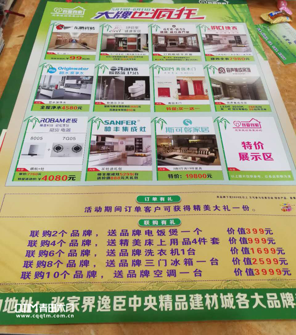 重庆青田木门：张家界逸城中央精品城专卖店端午活动内容