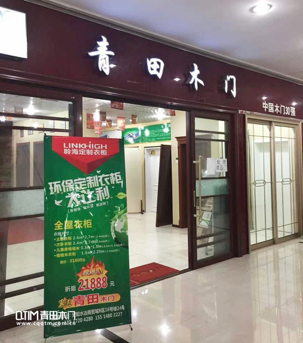 重庆青田木门：旧店面效果
