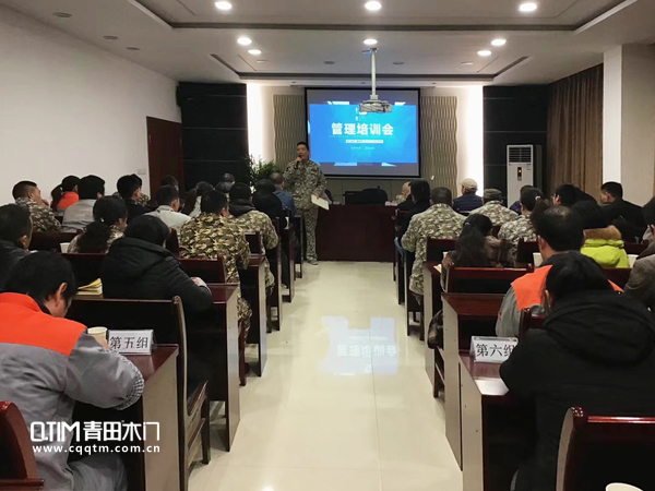 重庆青田木门发言人积极分享心得