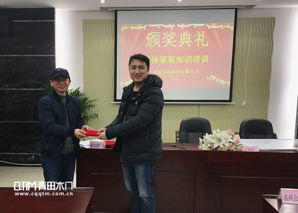 重庆青田木门举行整装培训个人第二名