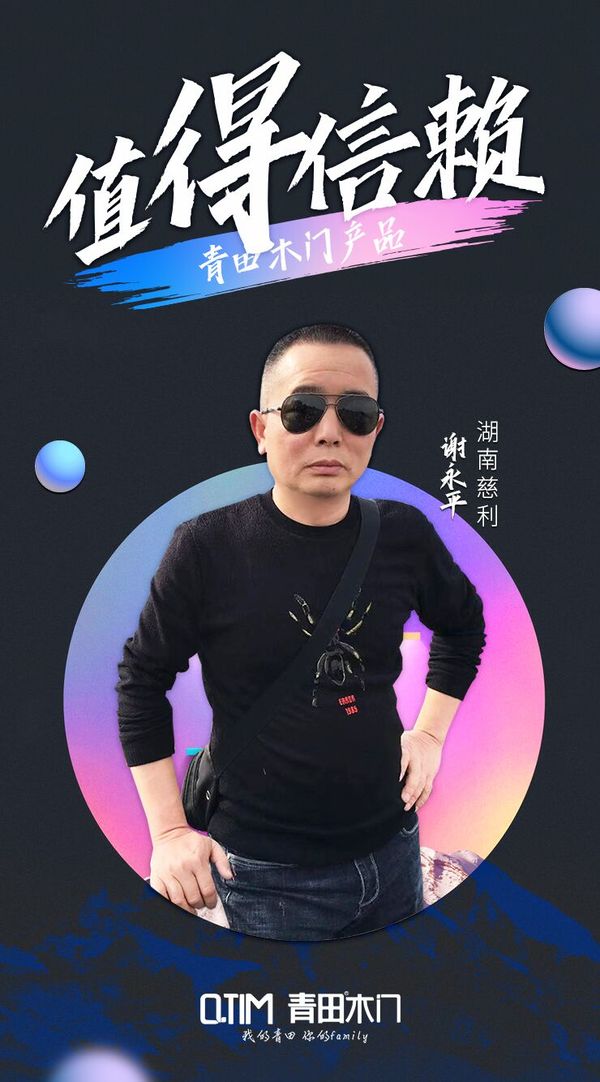 重庆青田木门湖南慈利谢总