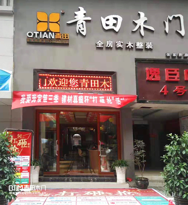 重庆青田木门：借助品牌之力，我们能走得更远