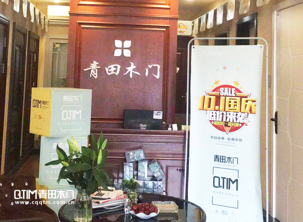 重庆青田木门品牌盛典完美收官