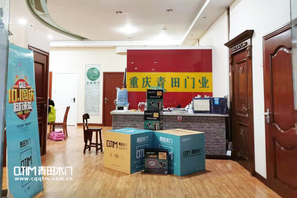 重庆青田木门国庆活动