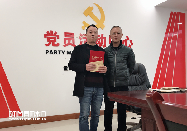 重庆青田木门团队互助