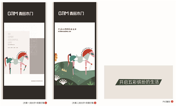 重庆青田木门：品牌VI升级图