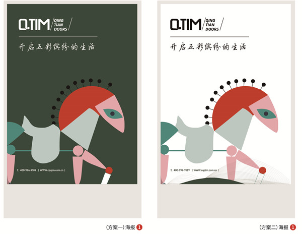 重庆青田木门：品牌VI升级图４
