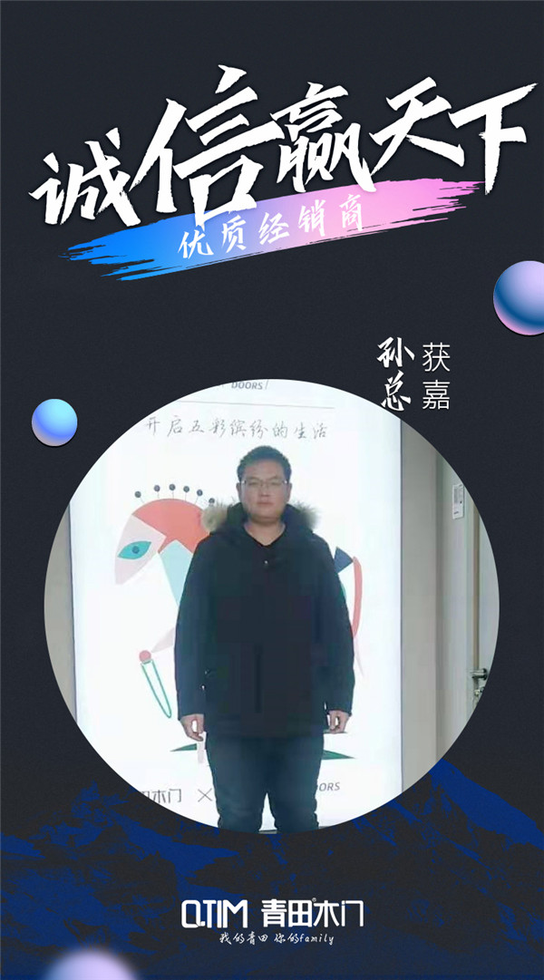 重庆青田木门|河南省获嘉专卖店：自信源于品牌