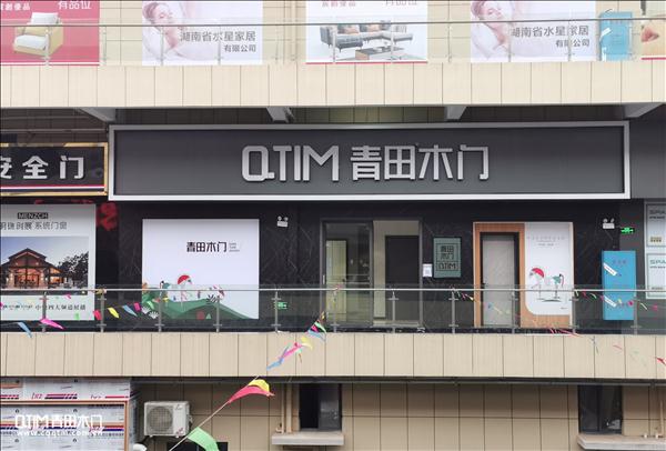 湖南省桑植县新店上线！