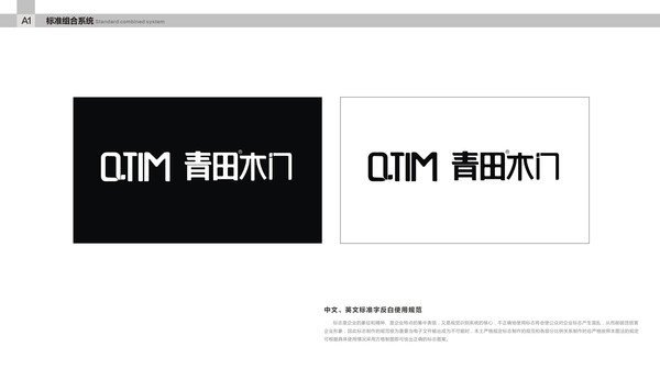 重庆青田木门：vis系统5